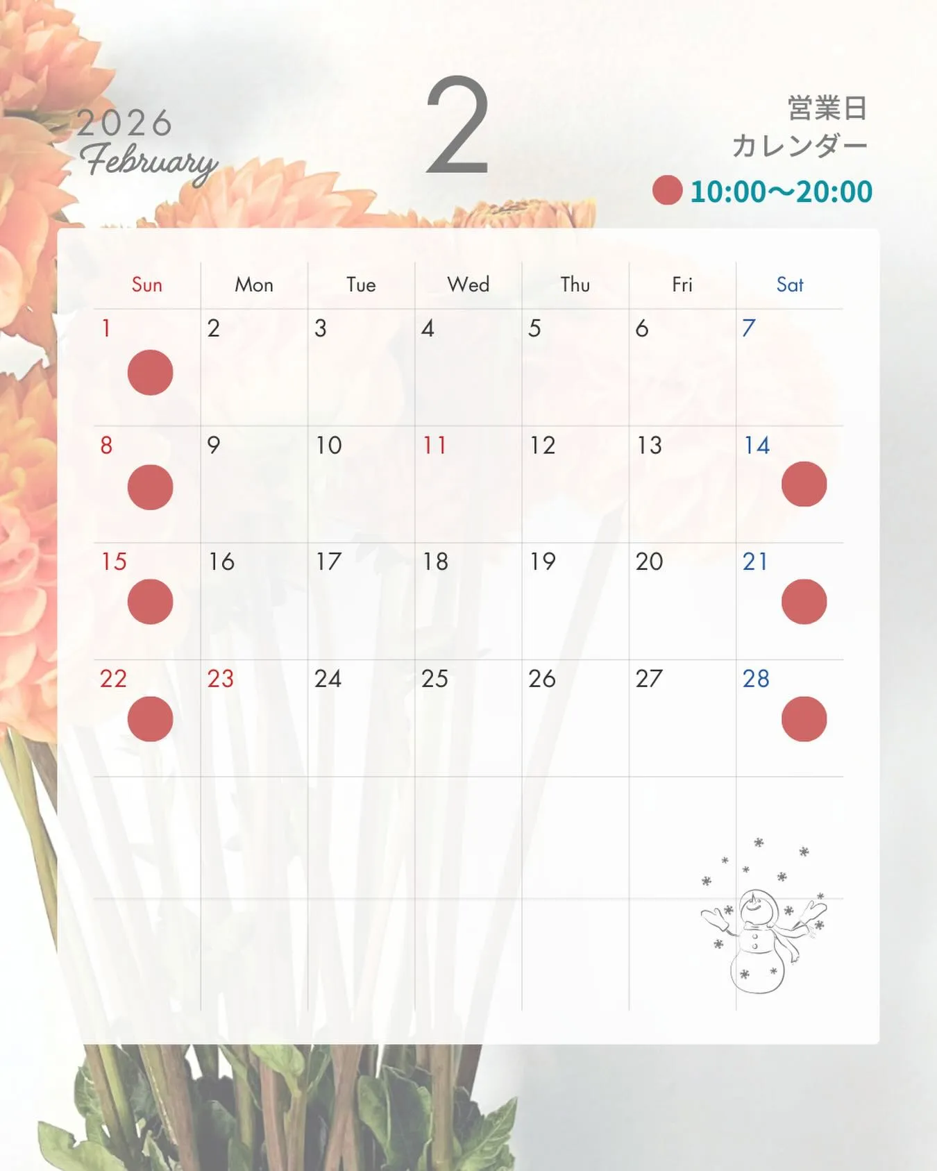 2月の営業日カレンダー🗓️です♪